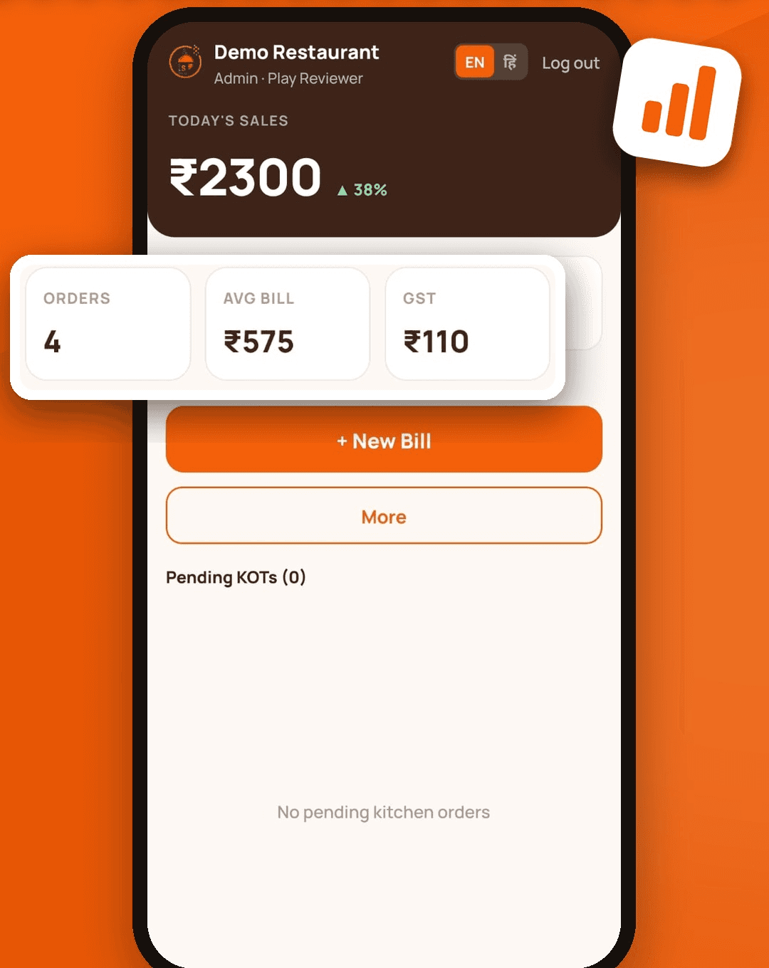 SwaadBill home screen